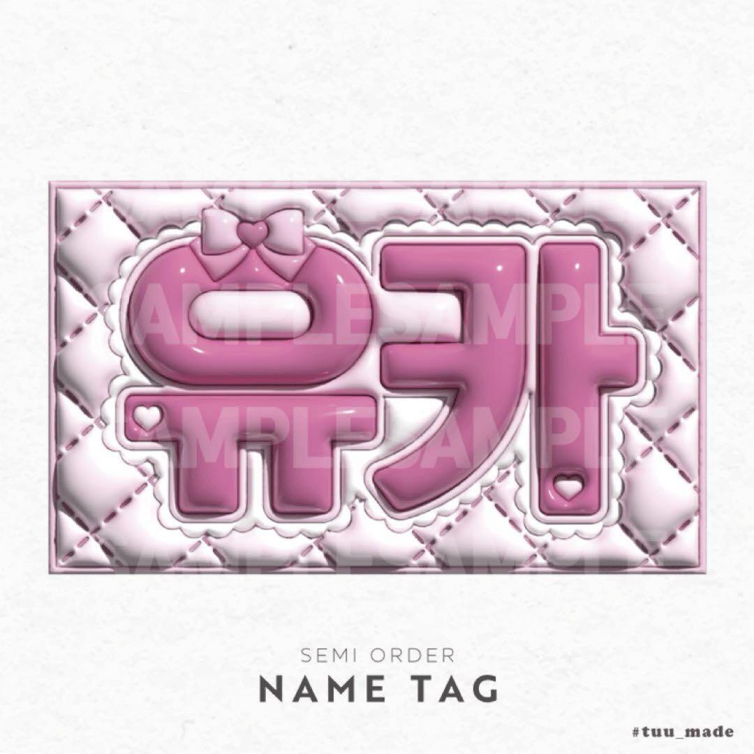 名札　デコ名札　ネームボード　ハングル　ひらがな　アルファベット　漢字　オーダー ネームボード ハングル ひらがな アルファベット 漢字 オーダー