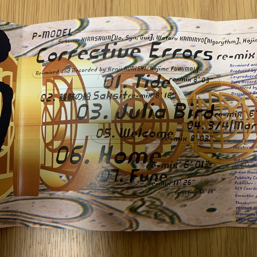 P-MODEL Corrective Errors リミックス版 Corrective Errors re-mix of 舟」 P-MODEL | TECHNOLOGY POPS π3.14