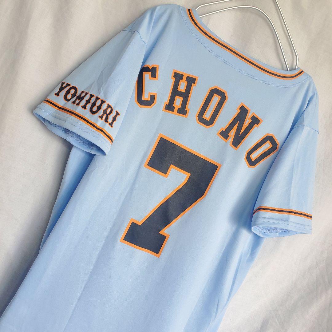 登場! UNDER ARMOUR 読売ジャイアンツ ユニフォーム 長野久義 青 応援グッズ