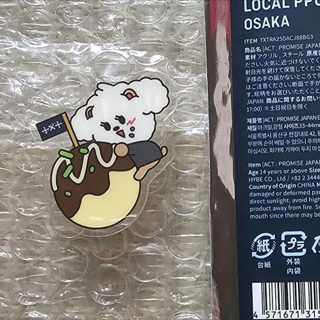 TXT 大阪 コンプセット プルバトゥ たこ焼き アクリルバッジ