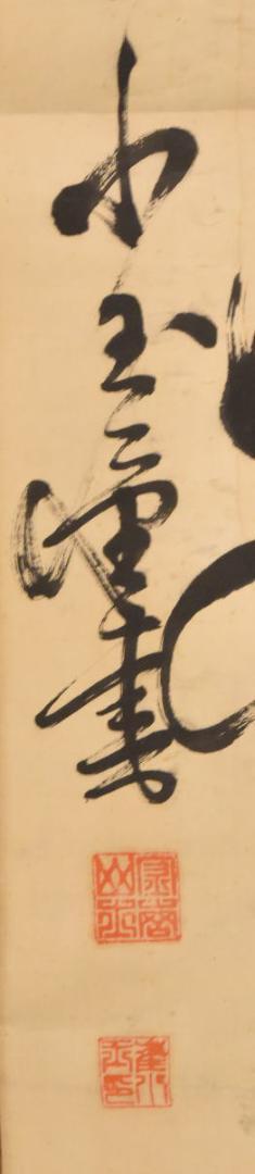 大正時代 手巻き二行書 在銘 古書 書軸 紙本 お寺 肉筆 立軸 WWKK079