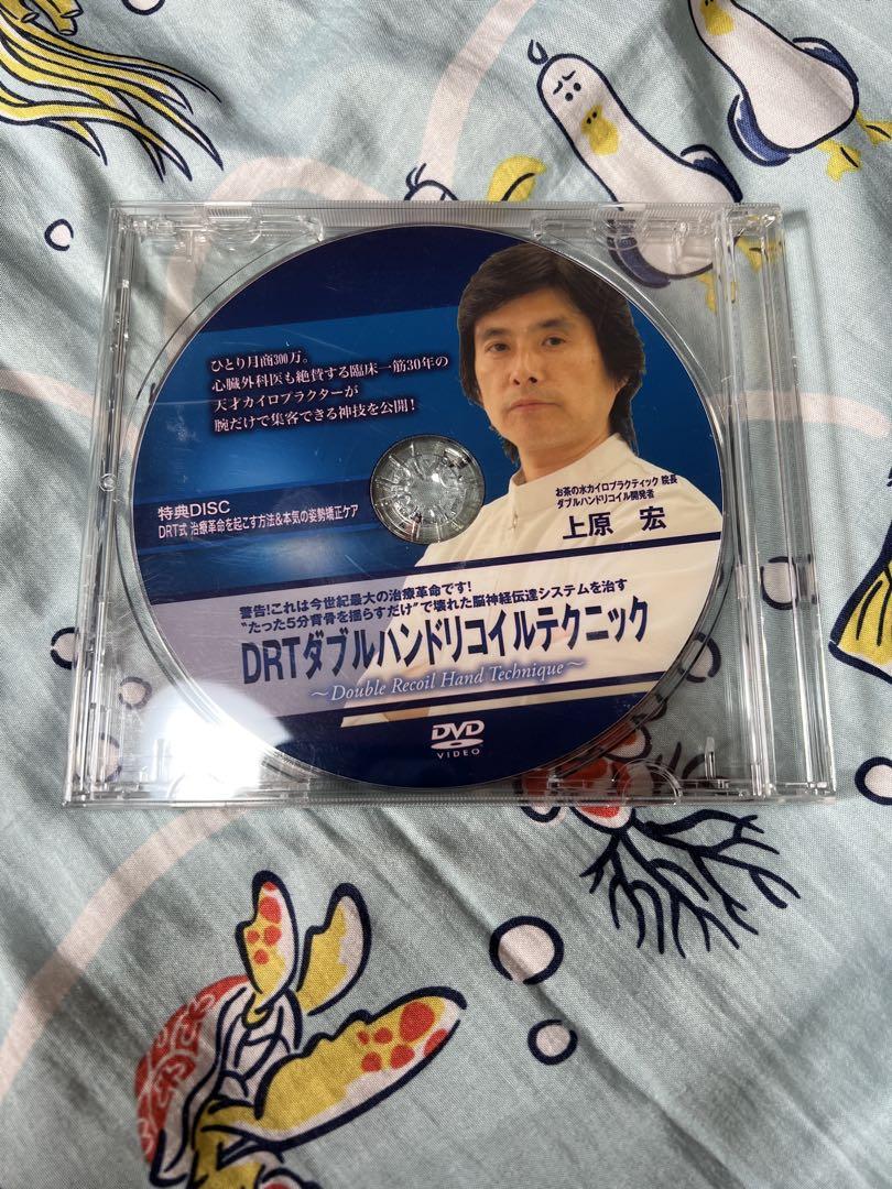 整体 DVD まとめ売り DRT 三大指標 O脚矯正 操体法 高単価治療