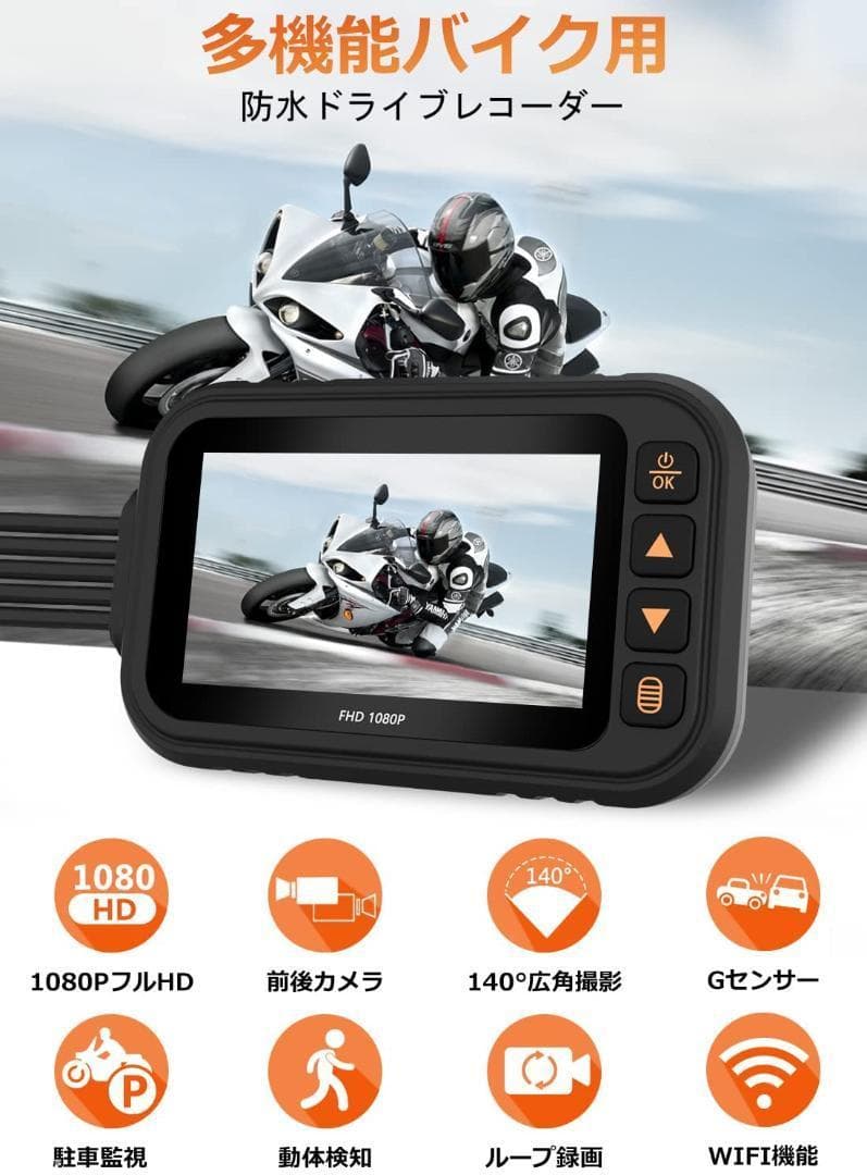 高品質】 バイク用ドラレコ 前後カメラ BOIFUN 200万画素1080フルHD