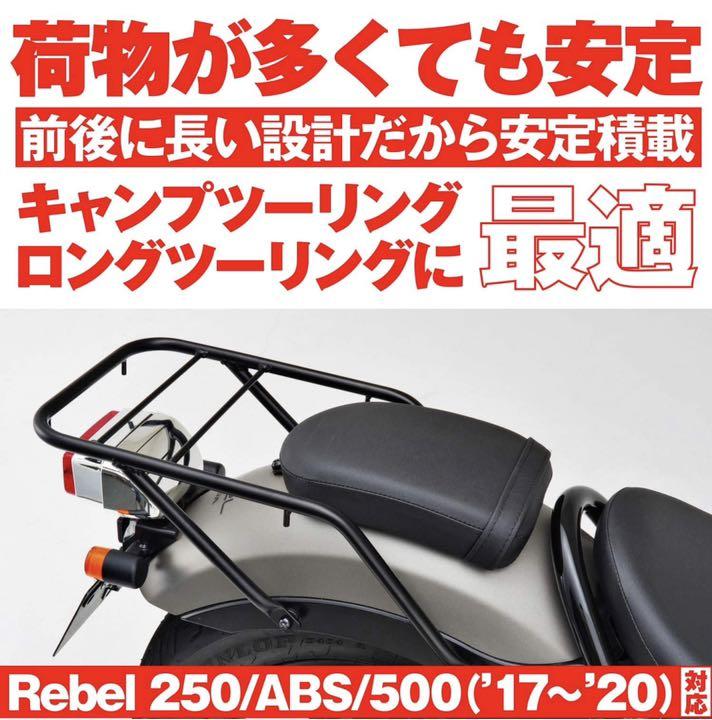 レブル デイトナ 250 500 グラブバーキャリア PfIb2-m47128408246 レブル ↢マットブラ