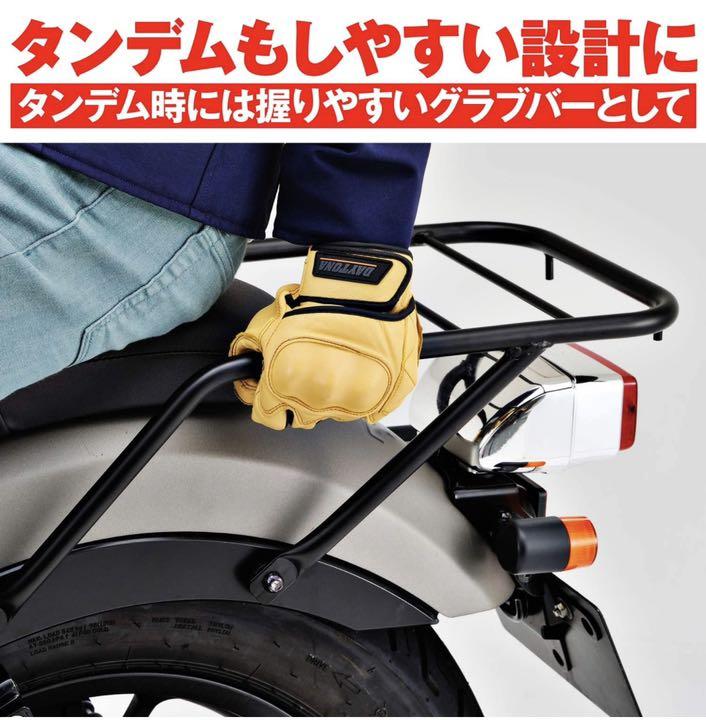 レブル デイトナ 250 500 グラブバーキャリア PfIb2-m47128408246 レブル ↢マットブラ