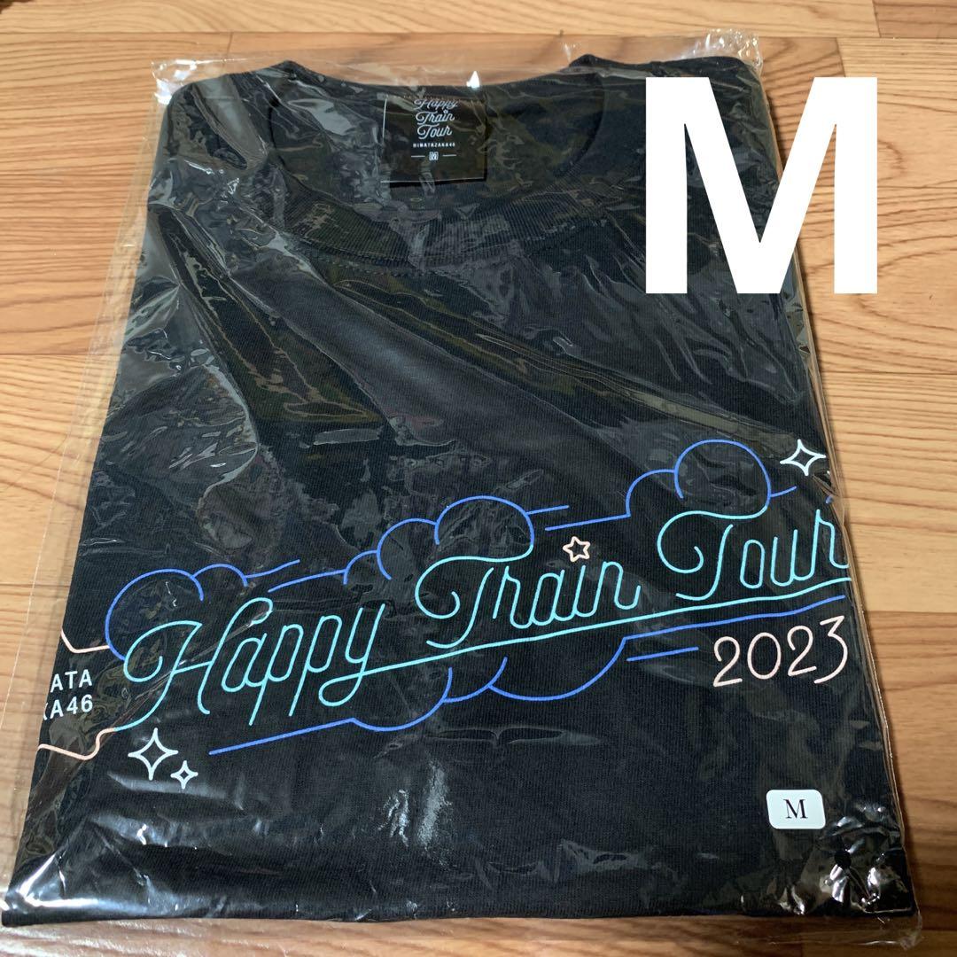 日向坂46 ハッピートレインツアー2023 1期生 メンバーサイン入りTシャツ 日向坂46】新品ロゴTシャツ ハッピー トレイン ツアー 2023