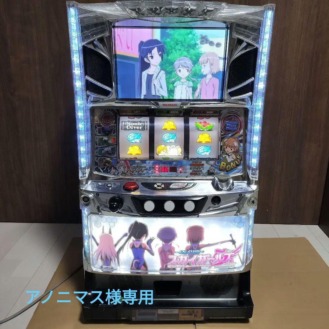 パチスロ 実機 スカイガールズ よろしく!ゼロ アノニマス様専用 パチスロ 実機 スカイガールズ よろしく!ゼロ アノニマス様専用