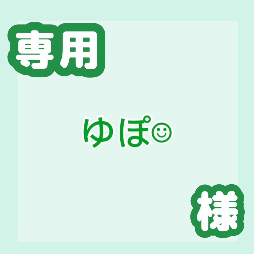 シンプルキンブレシート ゆぽ︎︎☺︎様専用