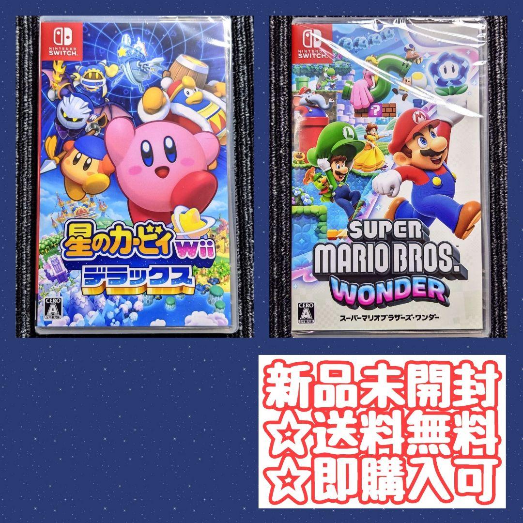 星のカービィWiiデラックス　Switch　スーパーマリオブラザーズワンダー