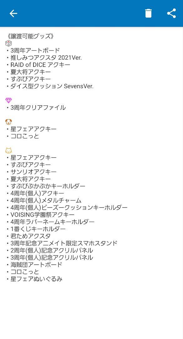 いれいす　グッズ