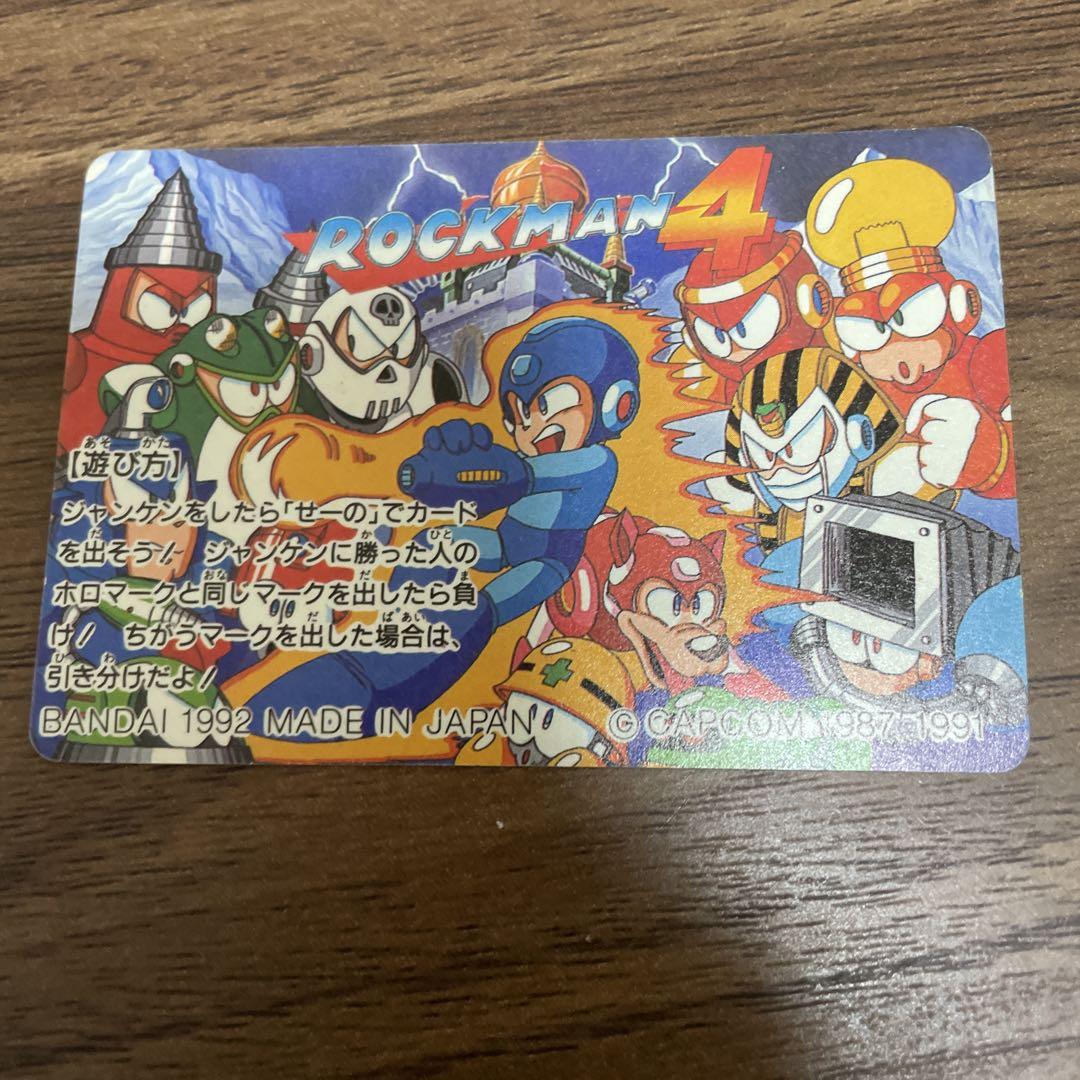 ロックマン カードダス ROCKMAN4 - メルカリ