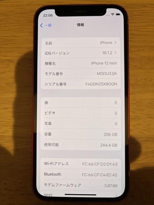 iPhone 12 mini レッド 256 GB au