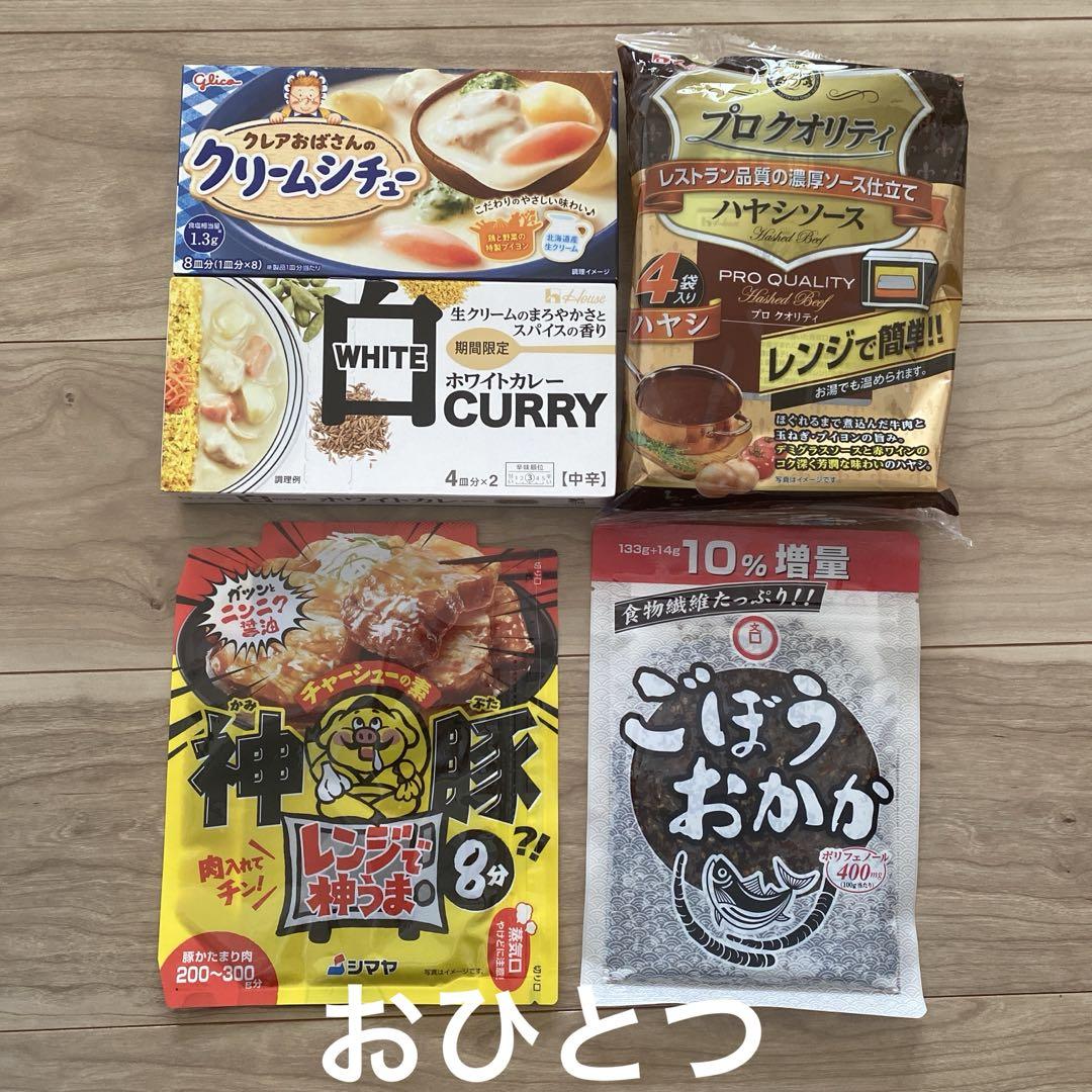 詰め放題　食品②