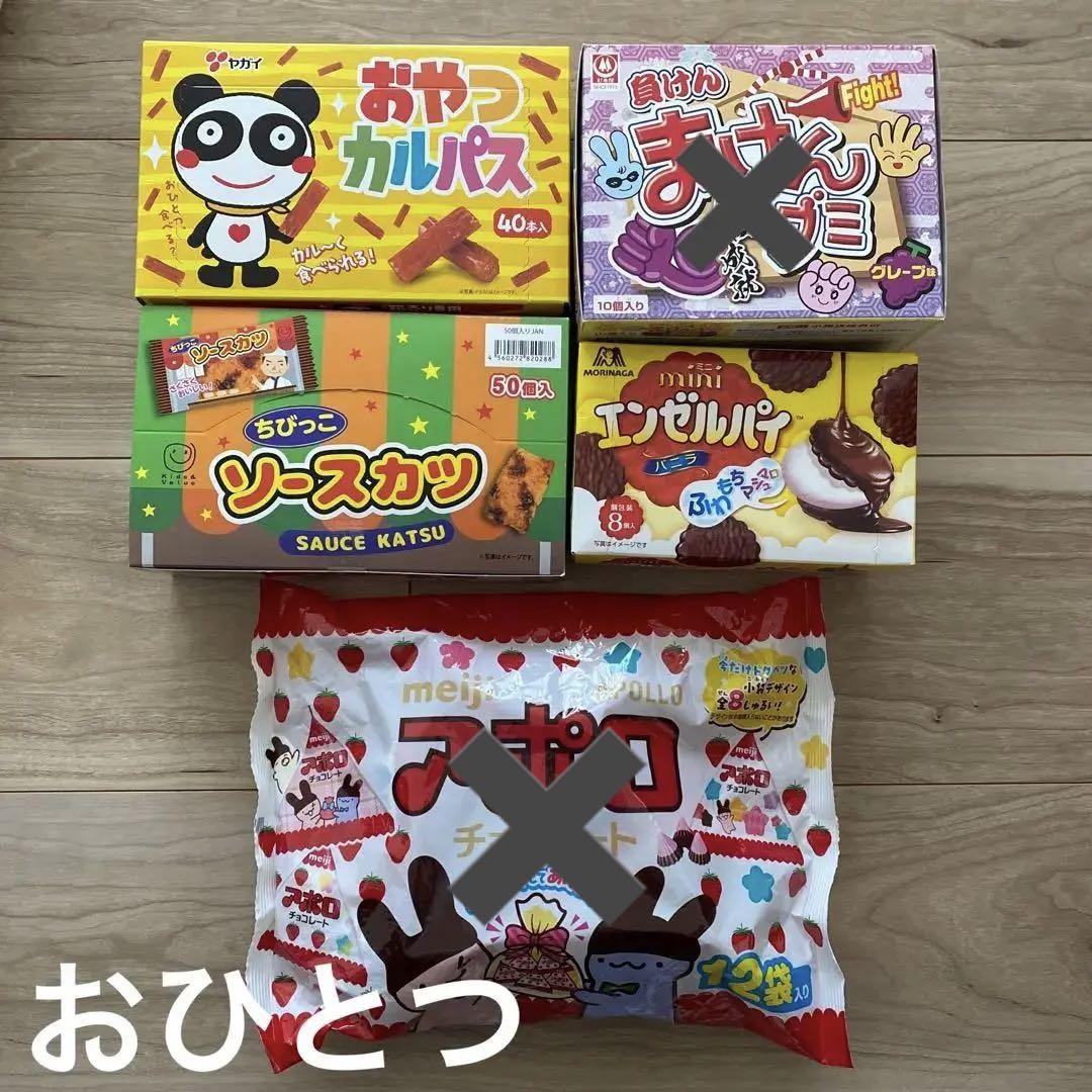 詰め放題　食品②