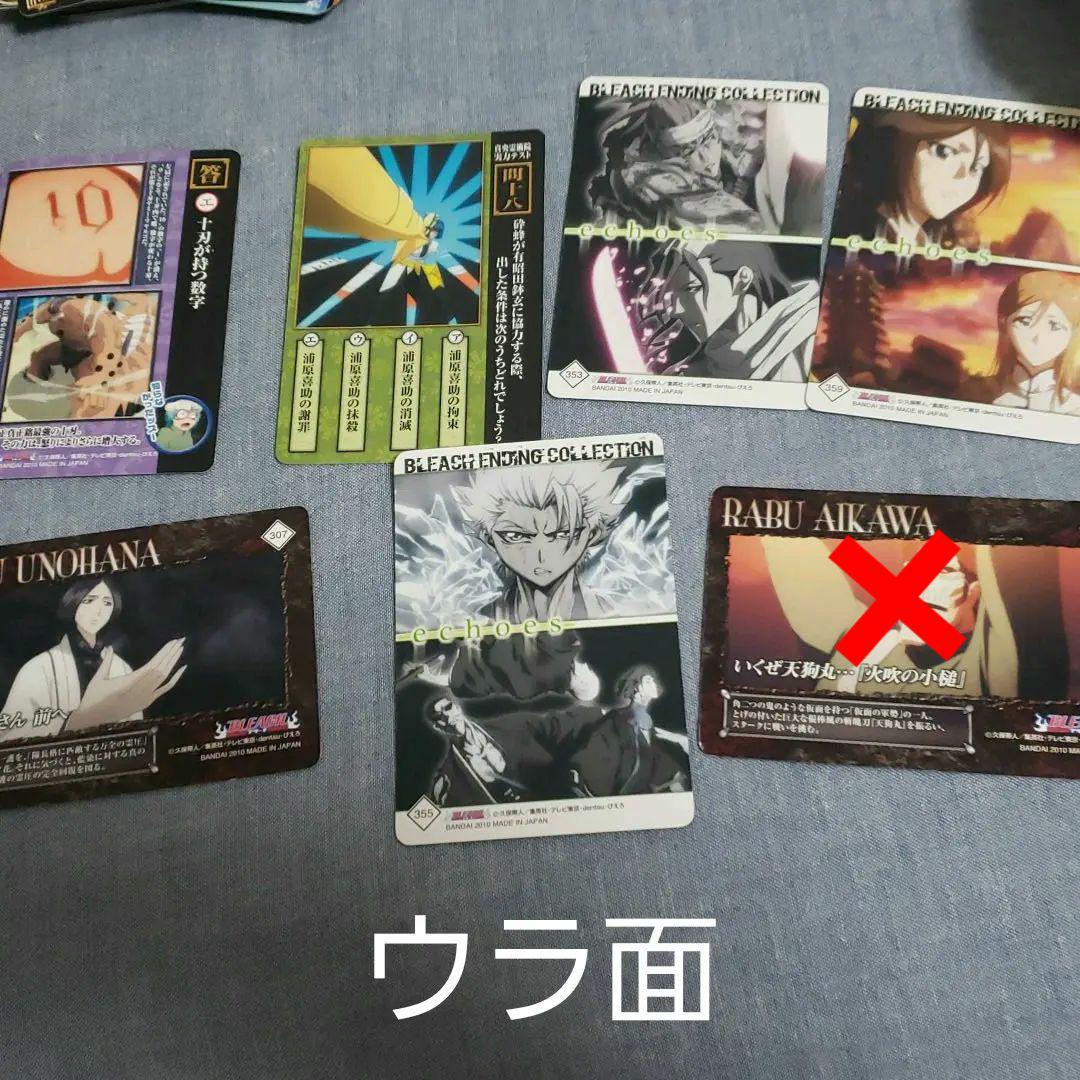 カード再追加しました。BLEACH カードしおりセット