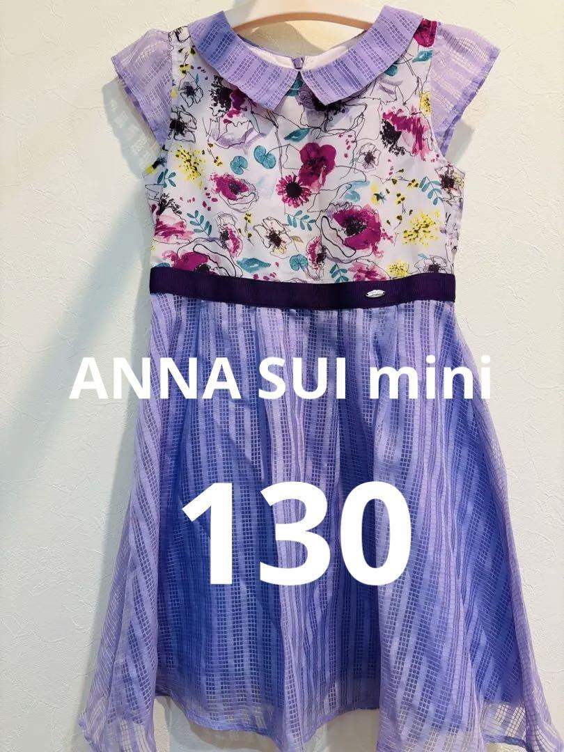 アナスイミニ　花柄ワンピース　130