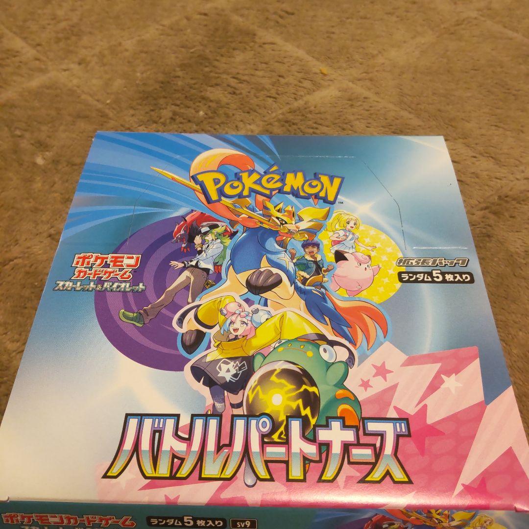 拡張パック「バトルパートナーズ」 未開封BOX 1BOXの通販 なな