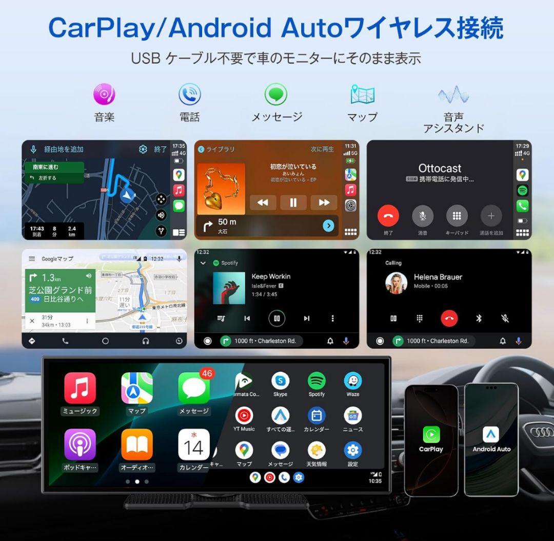 オットキャスト Ottocast 11.4インチ ポータブルディスプレイ