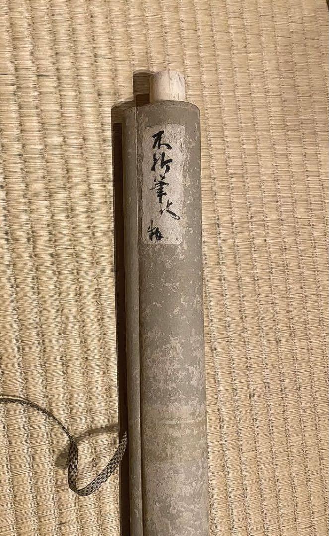 掛軸 179