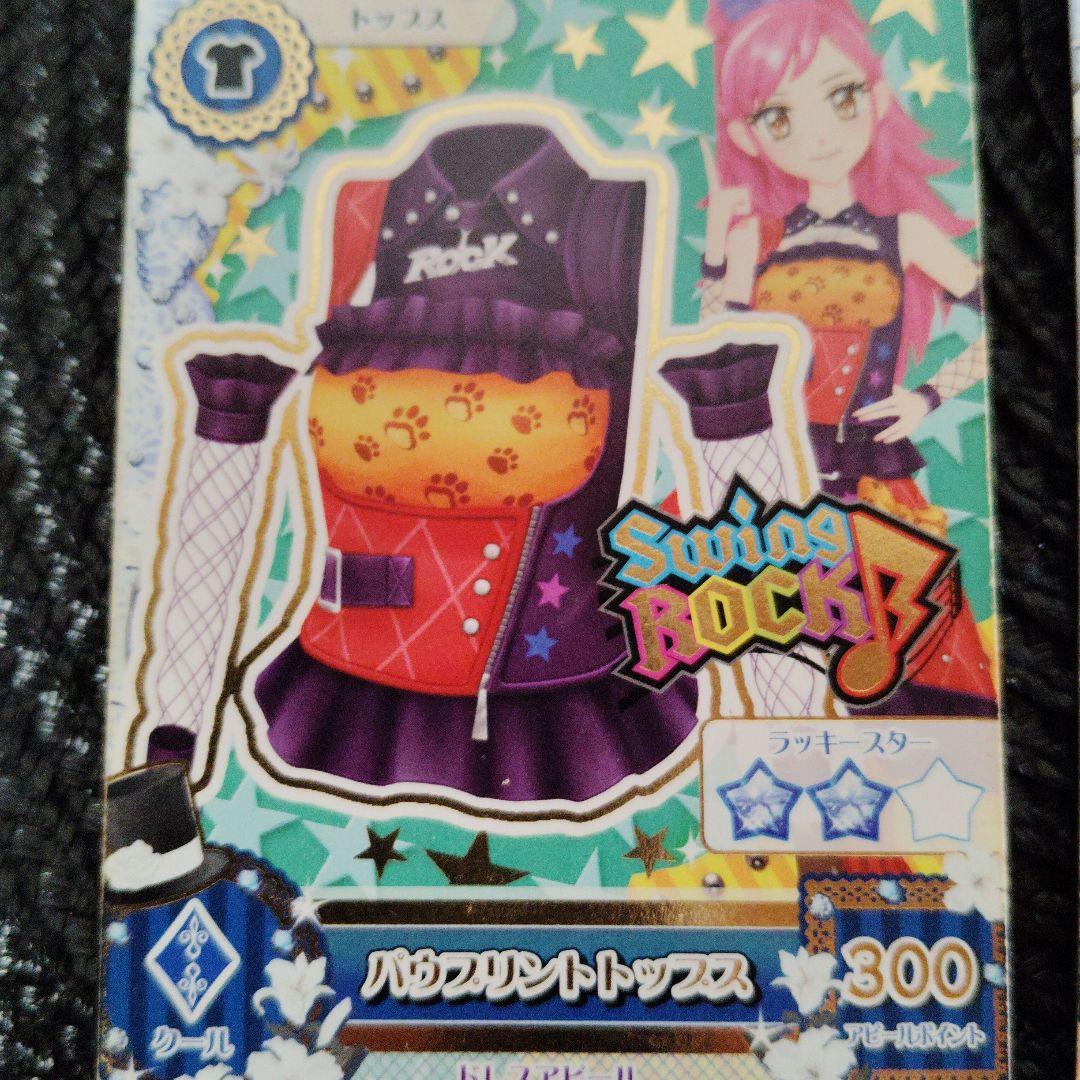 アイカツカード 2013wintercollection CP キャンペーンレア アイカツカード キャンペーン CP アイカツカード 2013wintercollection