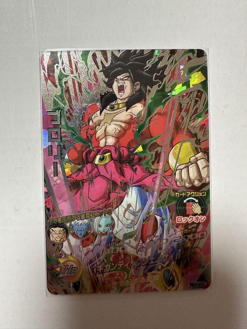 ドラゴンボールヒーローズ「スーパーベビートランクス、ブロリー