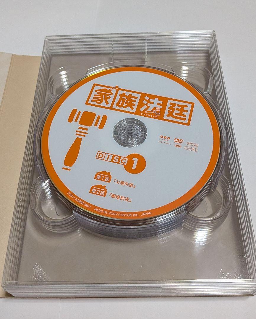 家族法廷 DVD-BOX長塚京三 ミムラ TETSUYA(EXILE)岩崎ひろみ