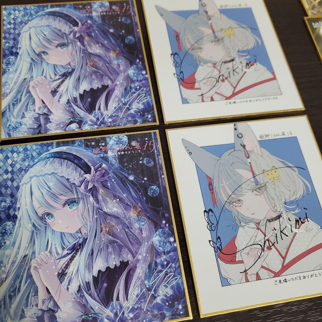 ブランド通販 絵師100人展15 前売り券先着特典ミニ色紙4種類8枚セット メルカリ - その他