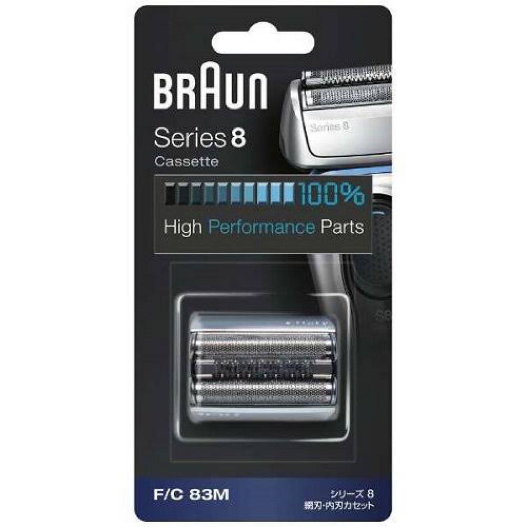 新品 ブラウン シリーズ8 シェーバー用 替え刃 BRAUN F/C83M