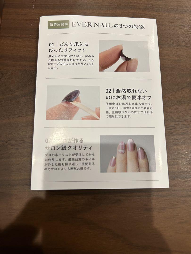 エバーネイル　ネイルチップ