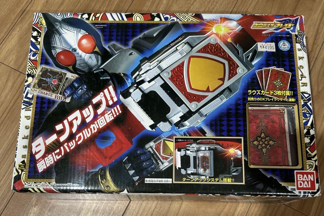 DXブレイバックル　2004年
