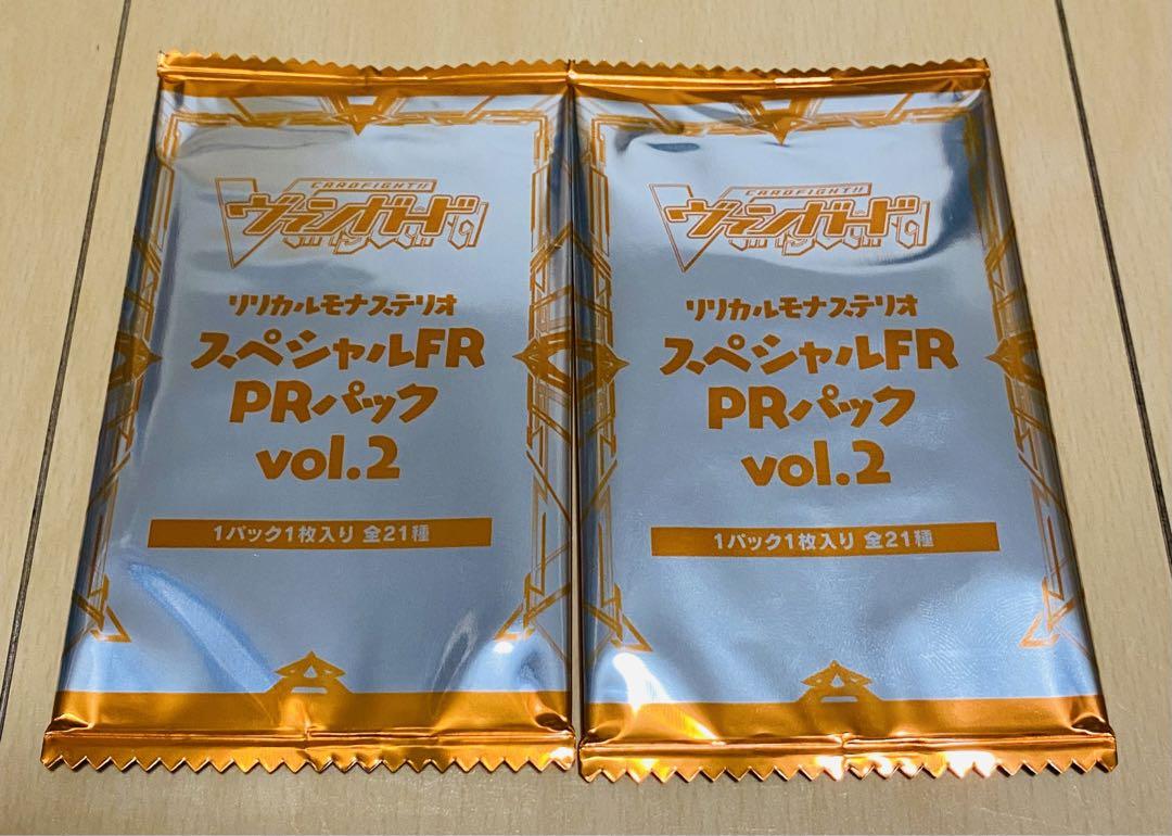 ヴァンガード リリモナ杯 プロモパック セット 画像1