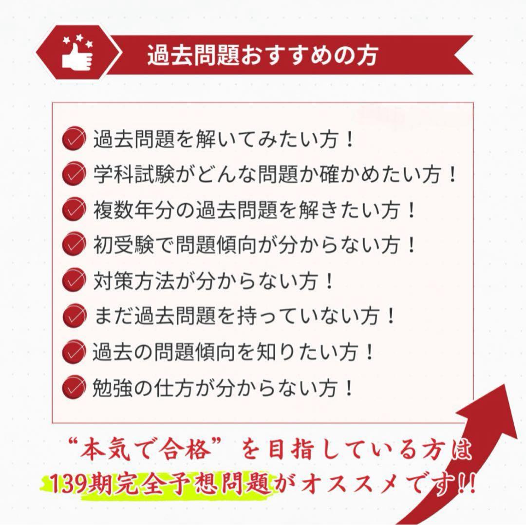 最短合格セット】 ボートレーサー試験/過去問29期分＋140期完全