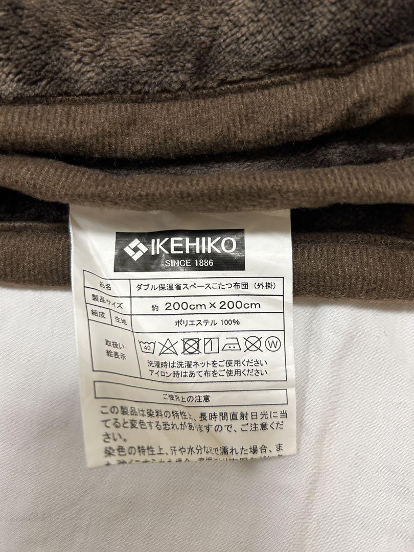 【美品】通販生活の省スペースこたつ掛布団