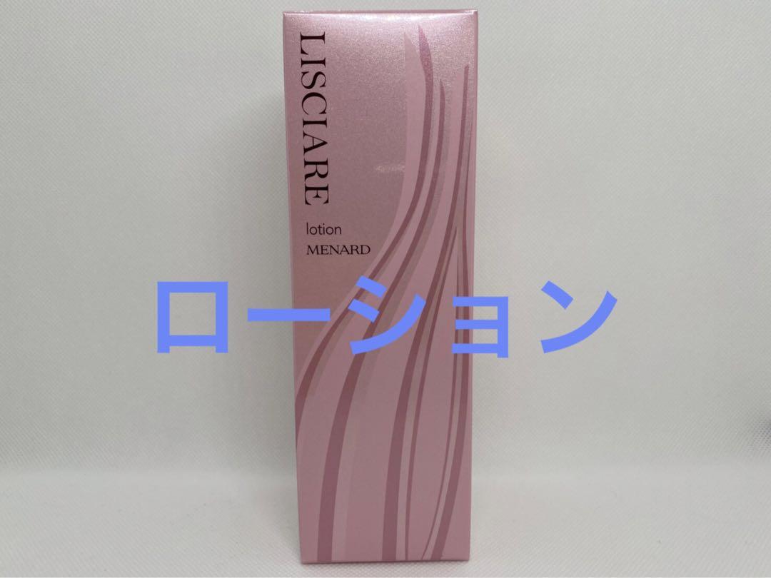 [未使用品] メナード　リシアル　ローション Ａ