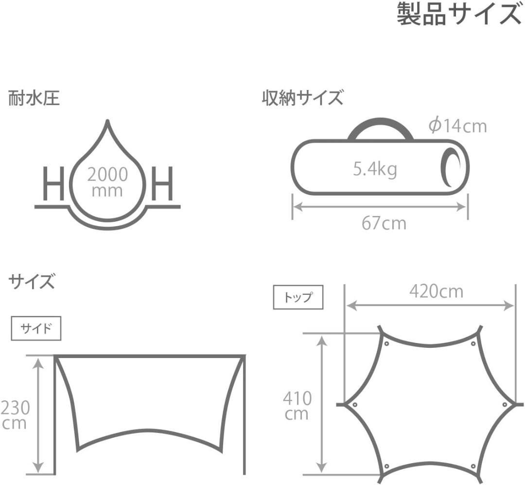1F DOD ヘキサタープ オールインワン 延長テープ 標準付属 UV加工済