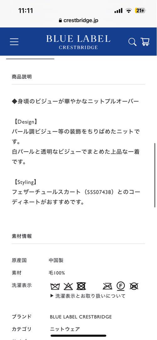 ブルーレーベル　38サイズ