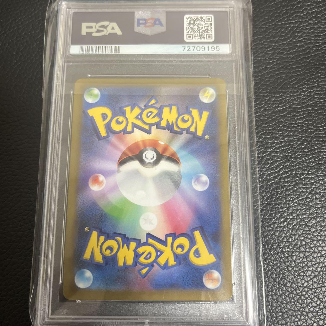 ポケモンカード リザードンVSTAR PSA10