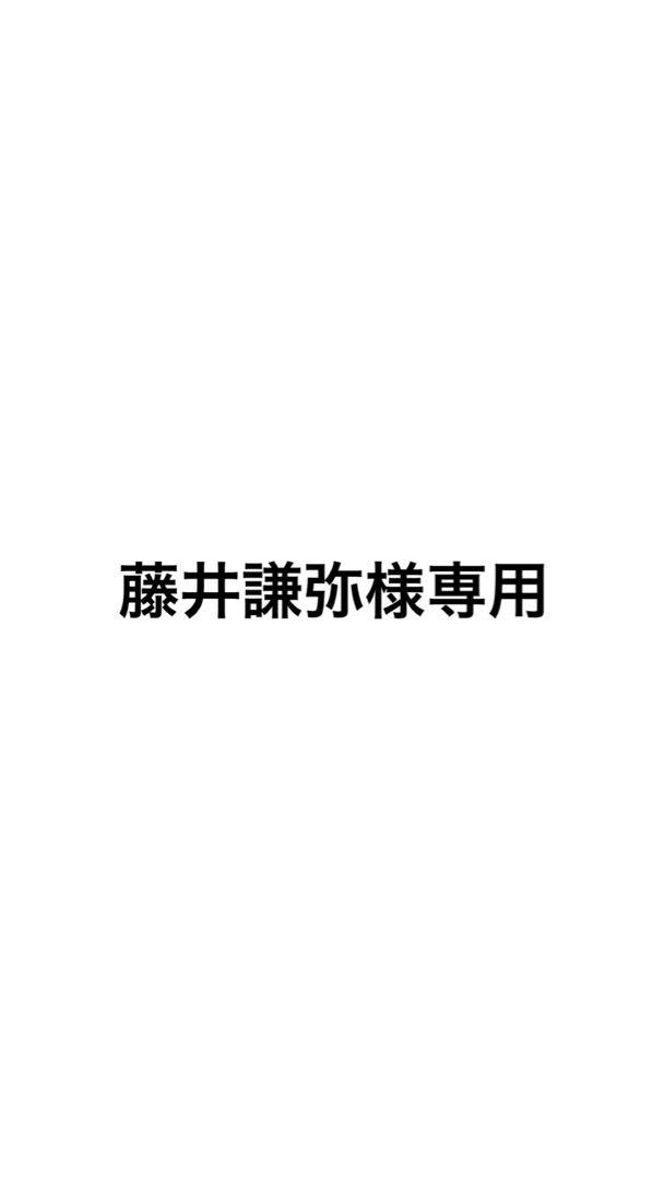 専用