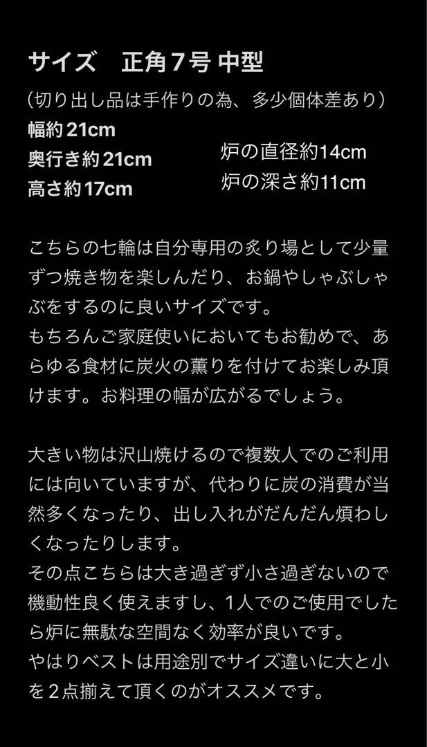 極稀少 最高級 奥能登 純珪藻土切り出し七輪 1人用21cm大判 高級因習和紙