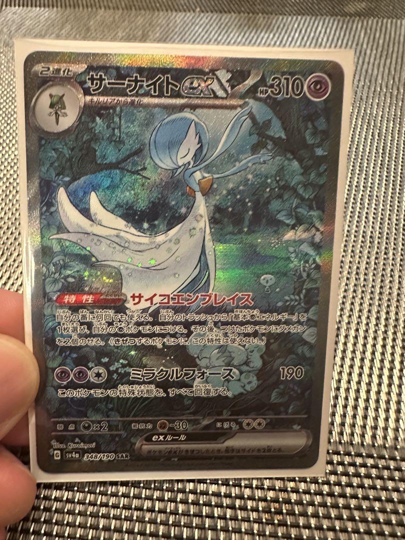 ポケモンカード　サーナイト　ex SAR 美品