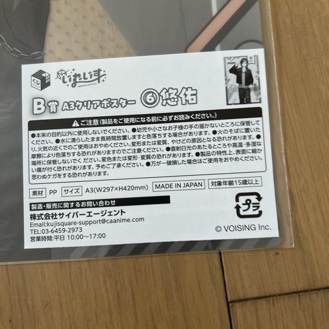 12名さま A3サイズ ポエム 3/23まで