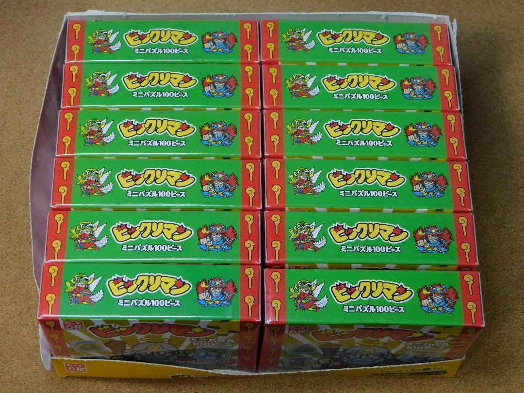 ｙ★新品★ジグソーパズル　ビックリマン≪１００ピース≫★１２個入り★★送料込み★ y☆新品☆ジグソーパズル ビックリマン≪100ピース≫☆12