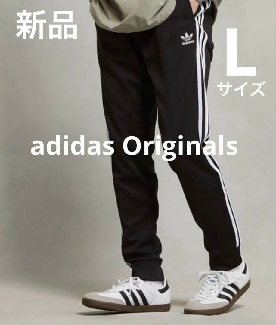 新品 アディダスオリジナルス/adidas トラックパンツ ジャージ 黒 L