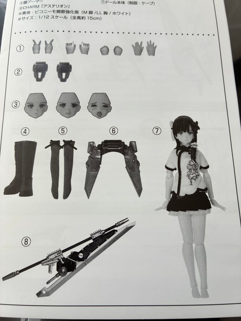 アゾン アサルトリリィ 王雨嘉 ドール　わんゆーじあ