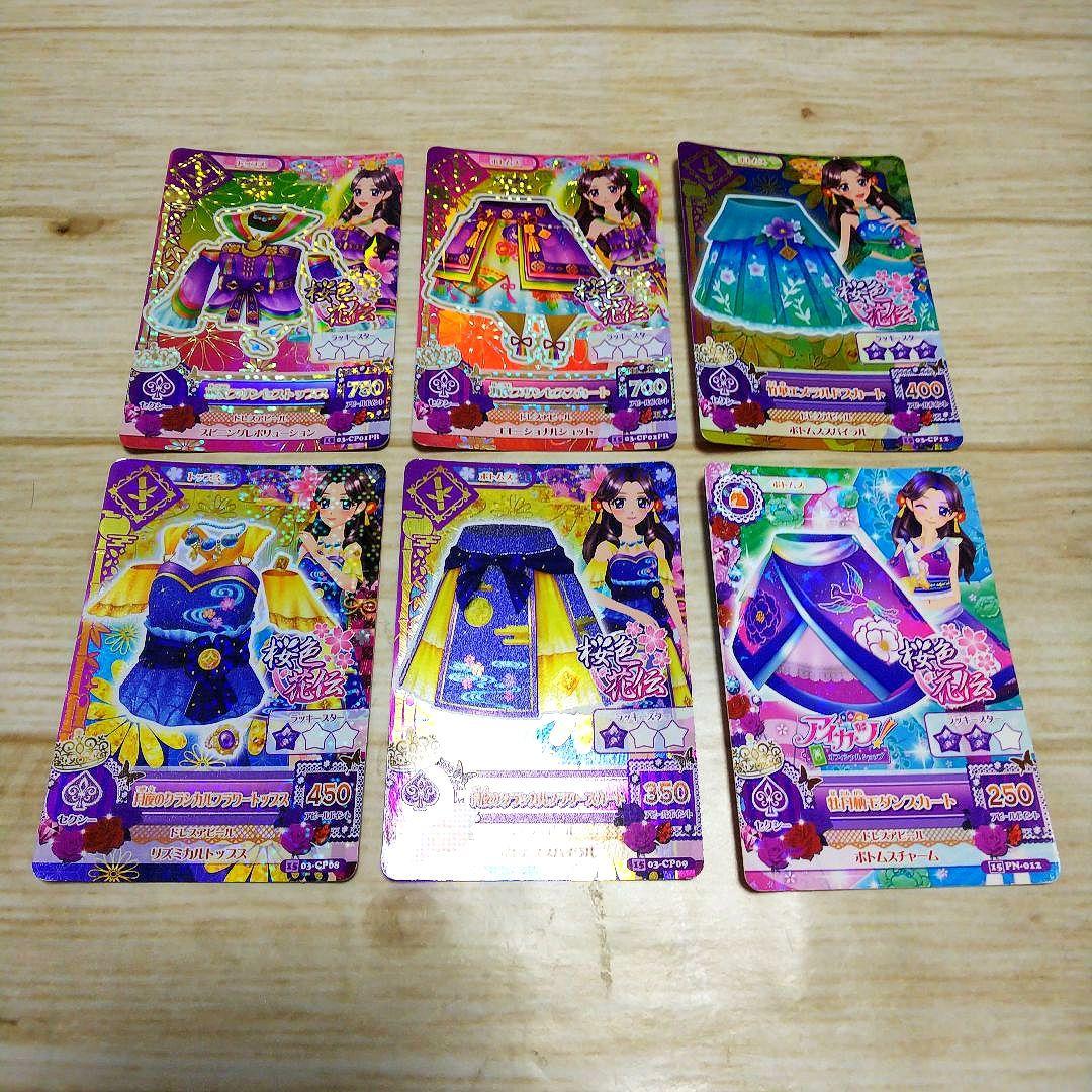 J アイカツ　CP 藤原みやび　羽衣プリンセス　桜色花伝　キャンペーン　カード アイカツカード 羽衣プリンセストップス 藤原みやび 桜色花伝