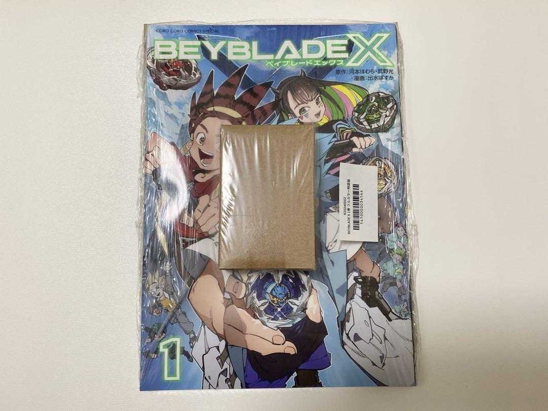 Amazon.co.jp: ベイブレード X 第1巻 フルカラー特装版, ドラン