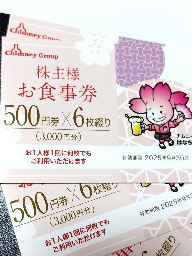 15 000円分