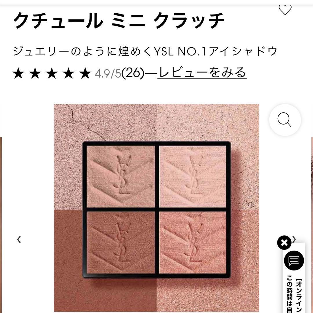 YSL クチュールミニ クラッチ No.600 新品未開封　スポンティーニリリー