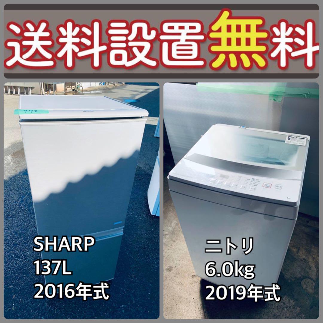 送料設置無料❗️⭐️赤字覚悟⭐️二度とない限界価格❗️冷蔵庫/洗濯機の超安セット♪35 25,773円