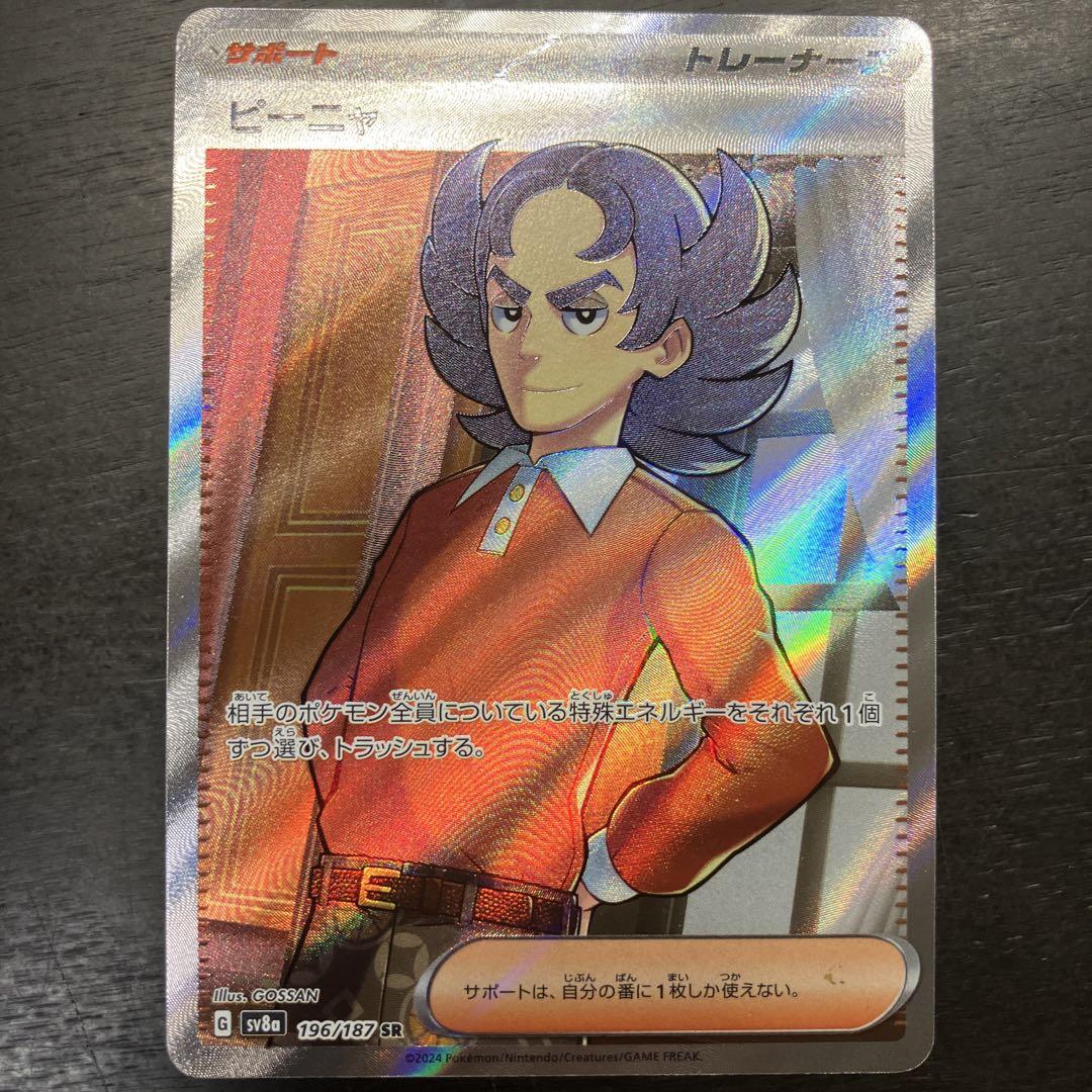 ポケモンカード サポートSR 4枚セット - メルカリ